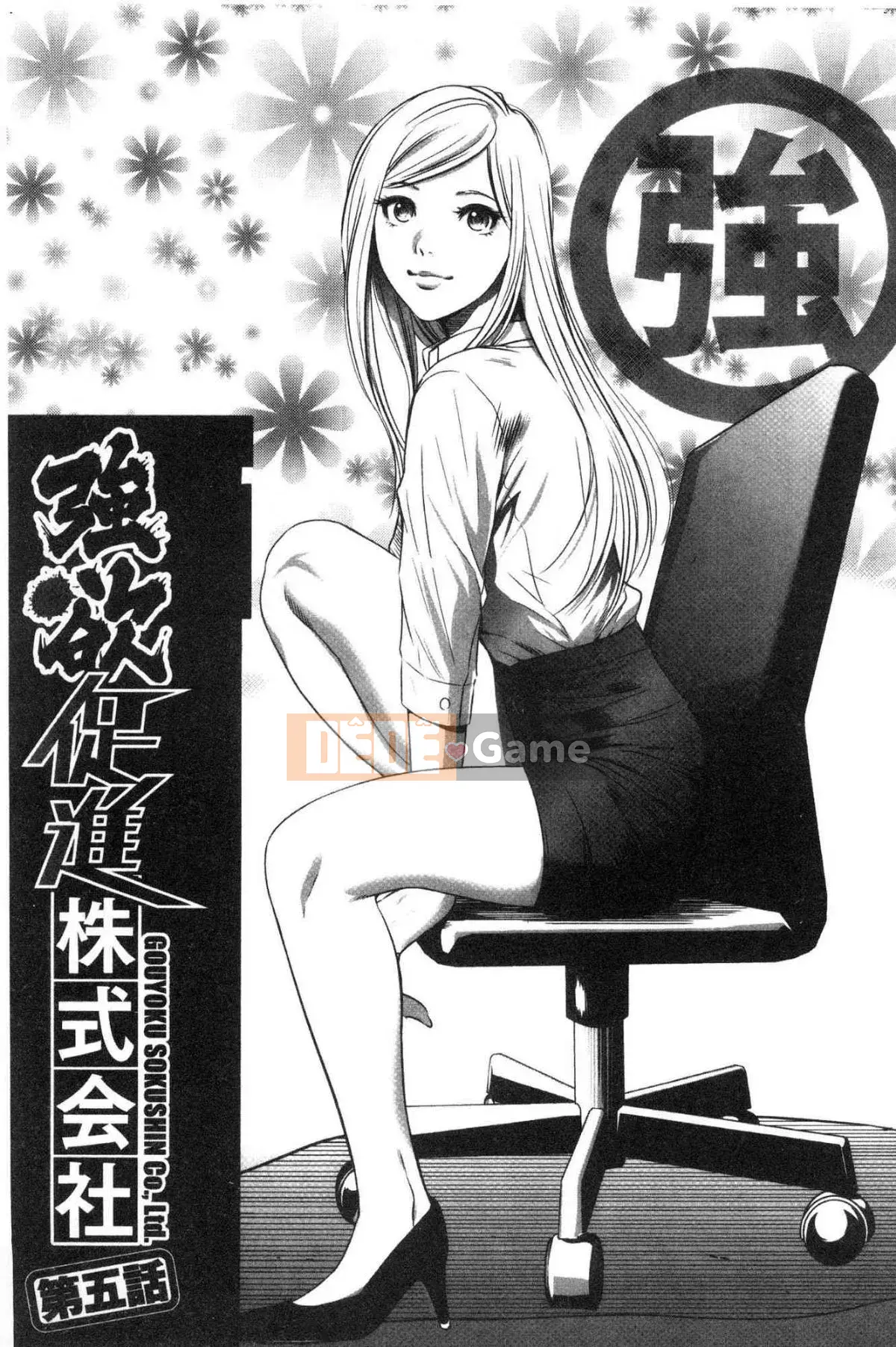 [Kazeteki Koubou][Kẻ tâm thần] Công ty TNHH Xúc tiến Tham lam Tập 1