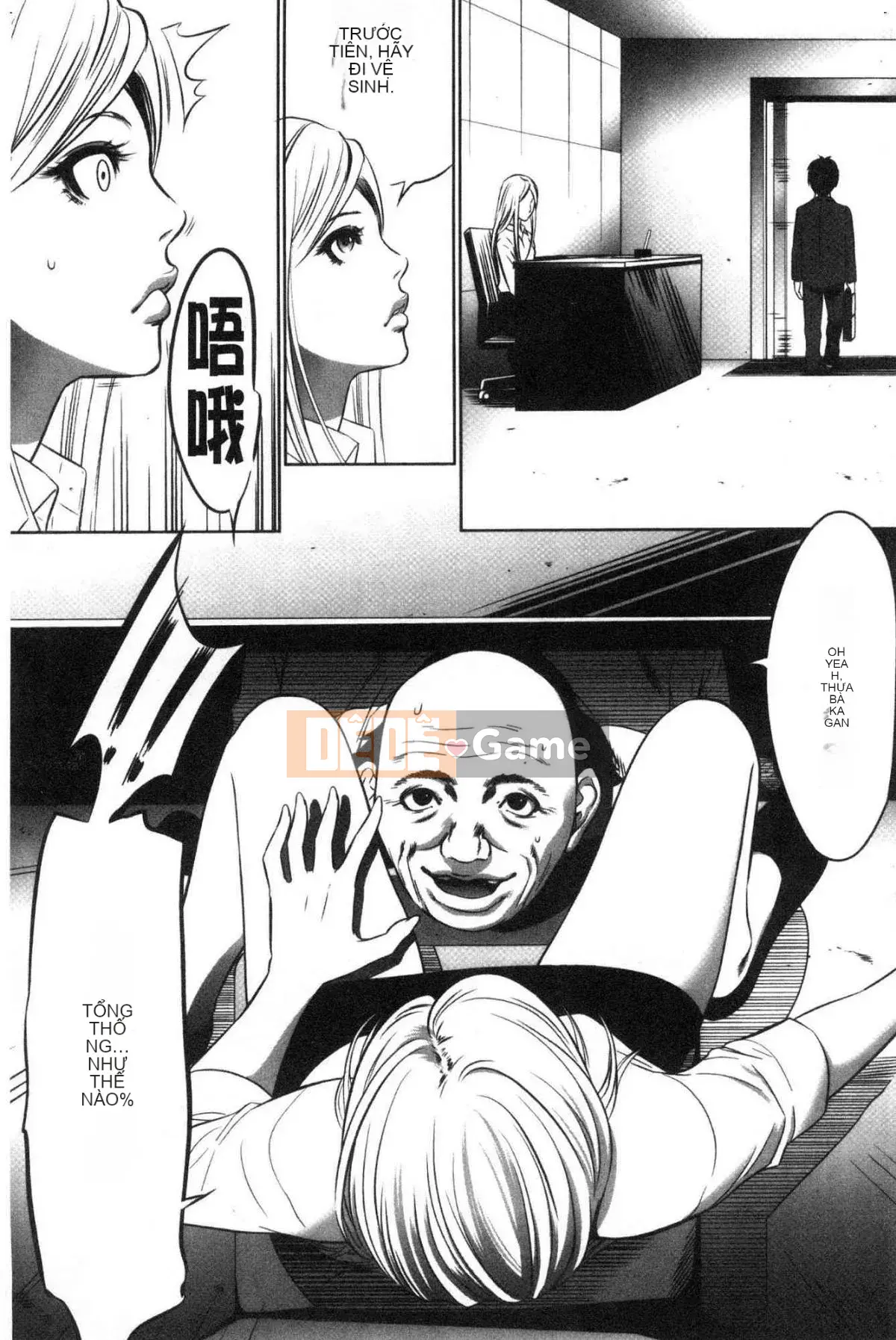 [Kazeteki Koubou][Kẻ tâm thần] Công ty TNHH Xúc tiến Tham lam Tập 1