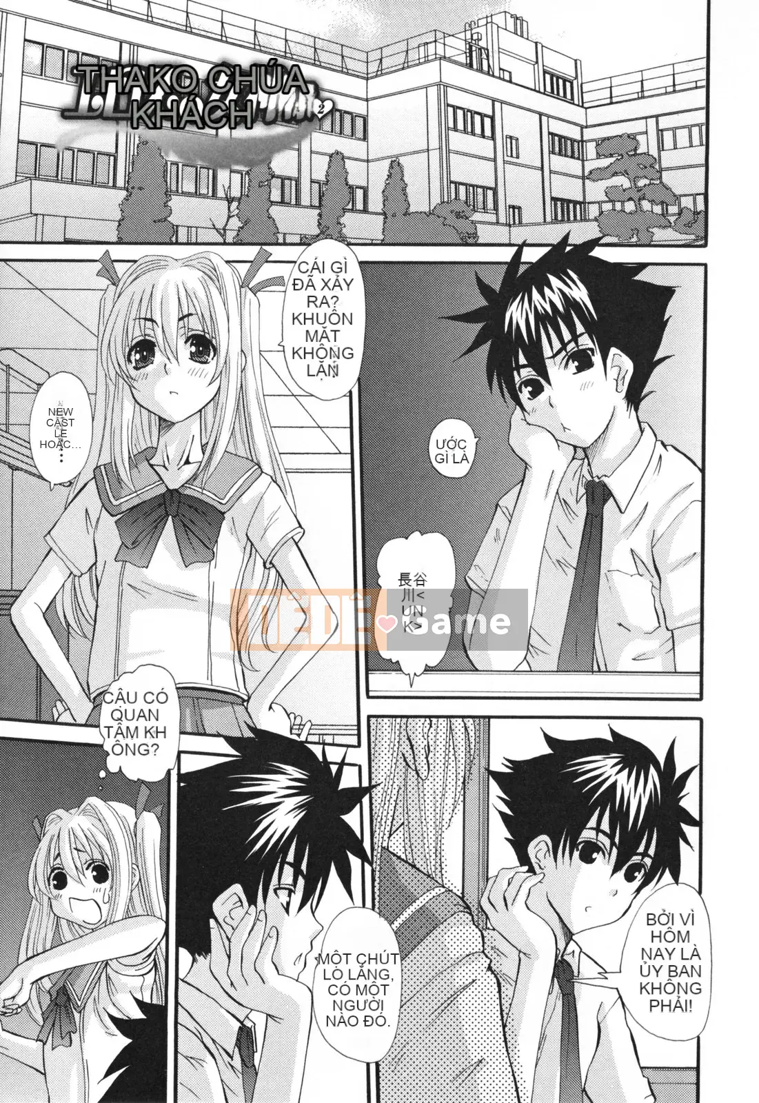 [Tenchumaru] Eros no Megami