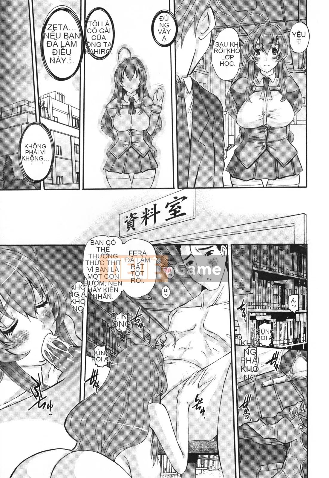 [Tenchumaru] Eros no Megami