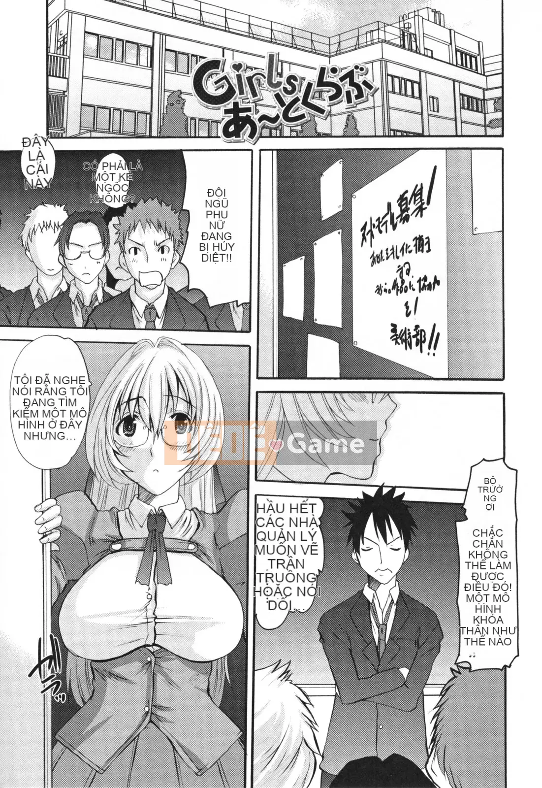 [Tenchumaru] Eros no Megami