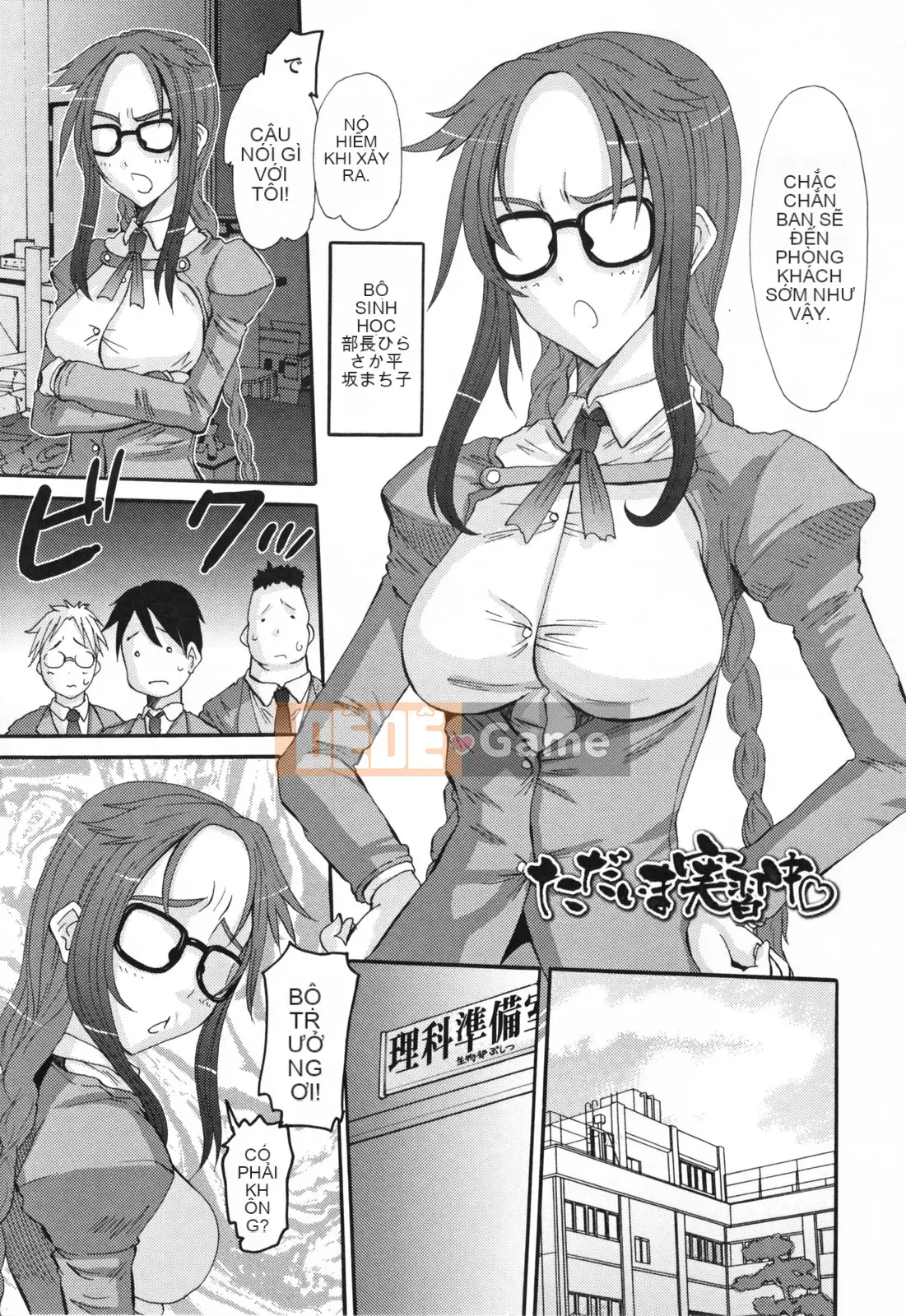 [Tenchumaru] Eros no Megami