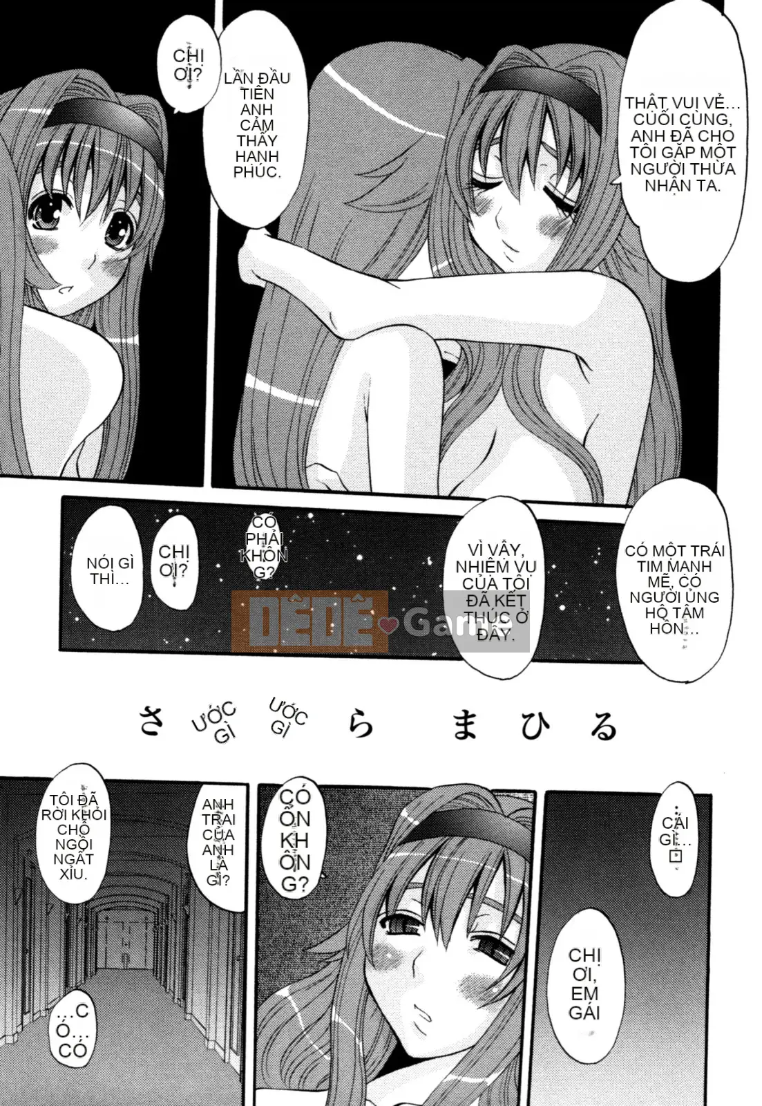 [Tenchumaru] Yotsuya Injo