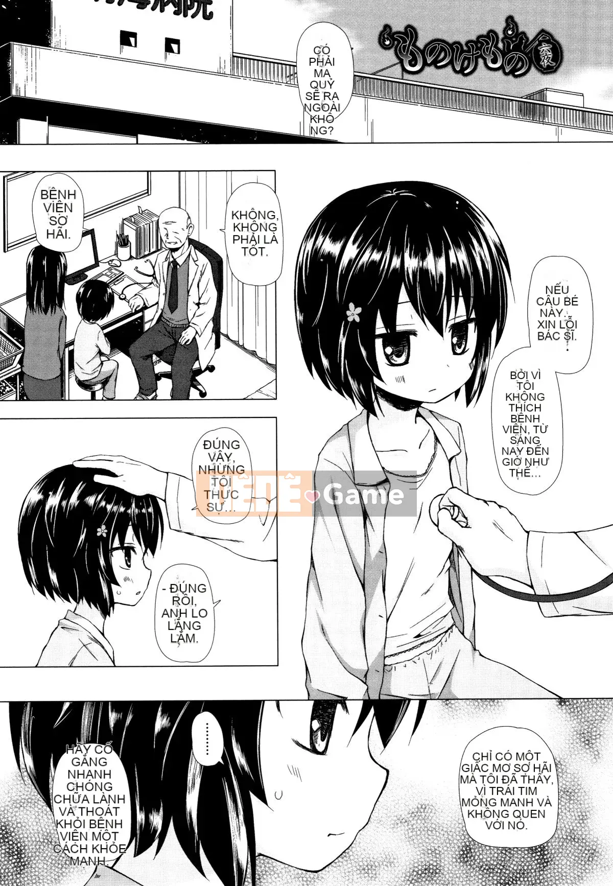 [Yukino Minato] Monokemono