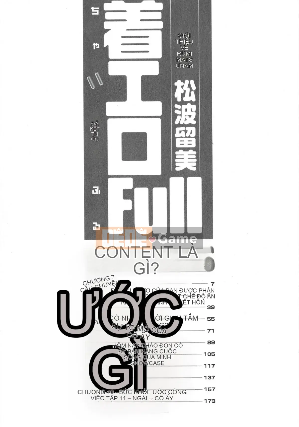 Rumi Matsunami] Chakuero Full