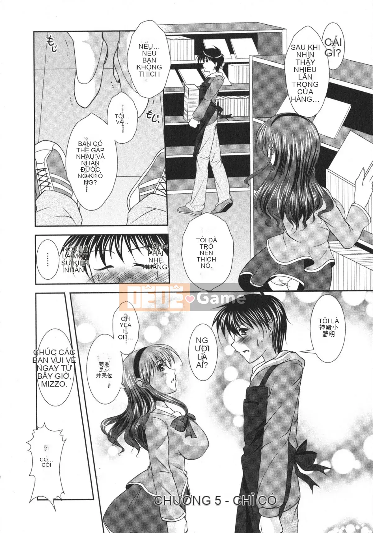 Rumi Matsunami] Chakuero Full