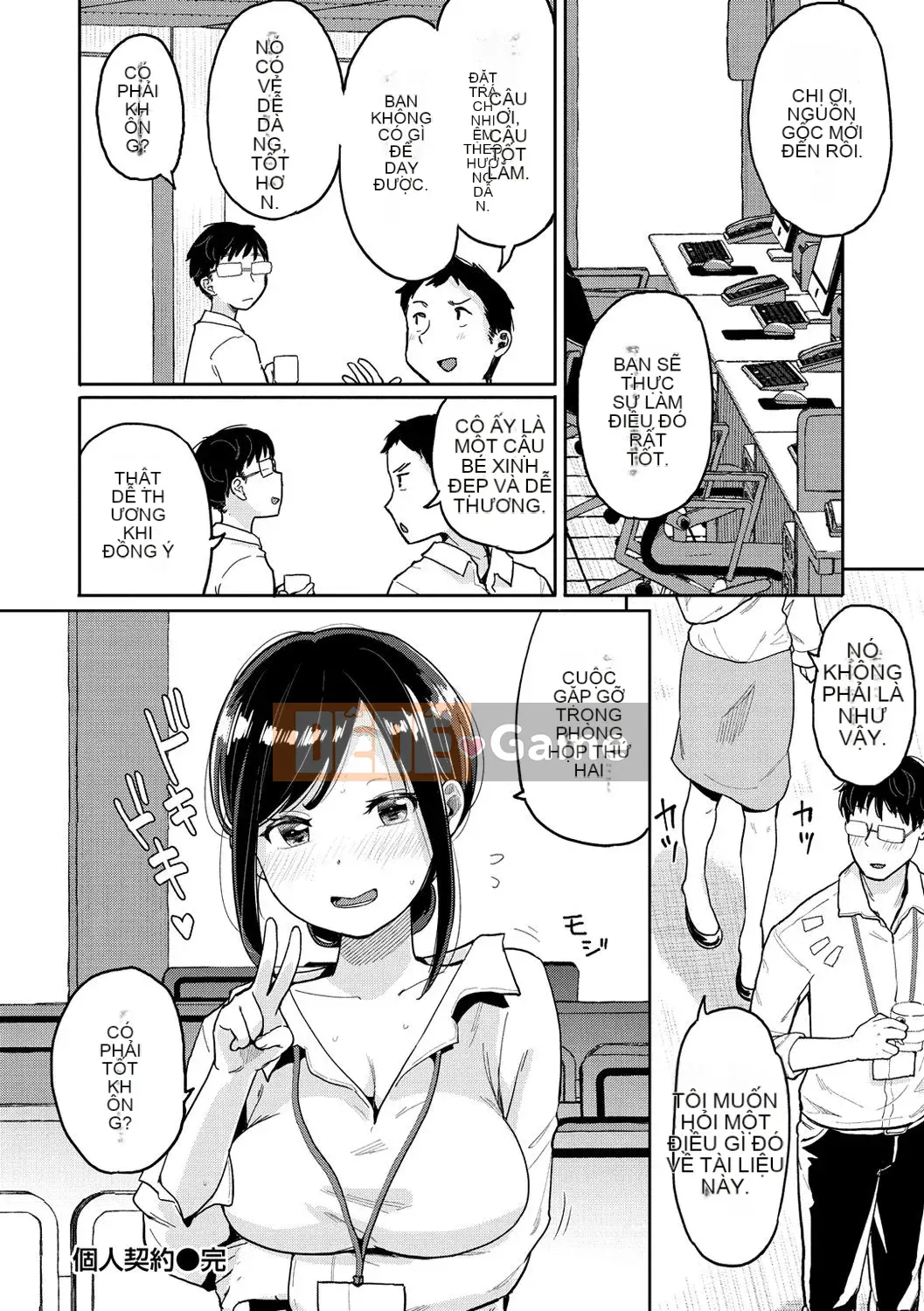 [Pikao] Từ một người bạn