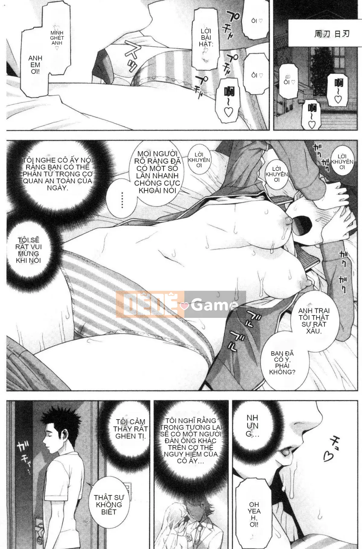 [Kazeteki Koubou][Shinotake Tanei] Ngày an toàn nguy hiểm của chị dâu Ngày an toàn nguy hiểm của chị dâu