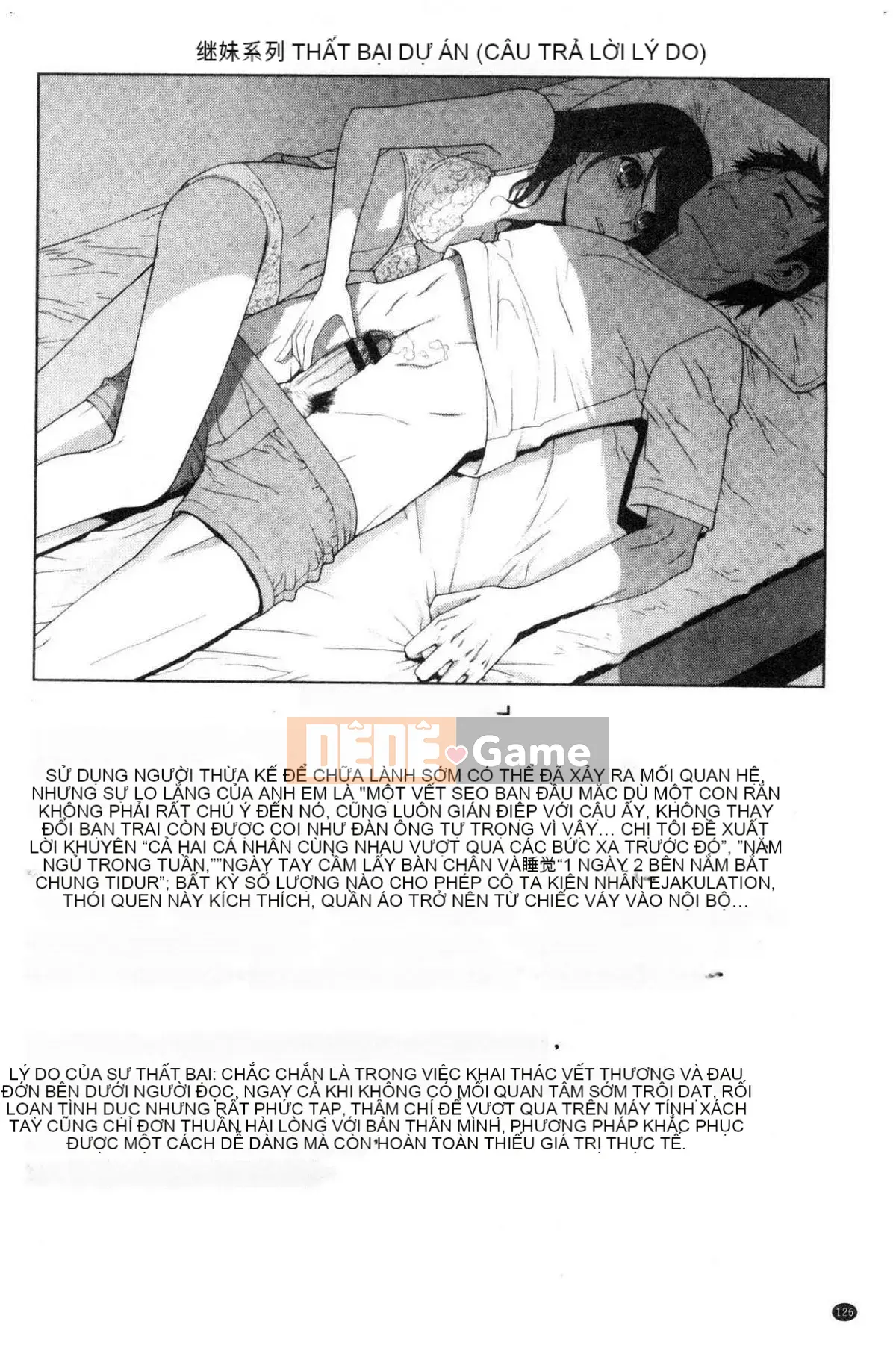 [Kazeteki Koubou][Shinotake Tanei] Ngày an toàn nguy hiểm của chị dâu Ngày an toàn nguy hiểm của chị dâu