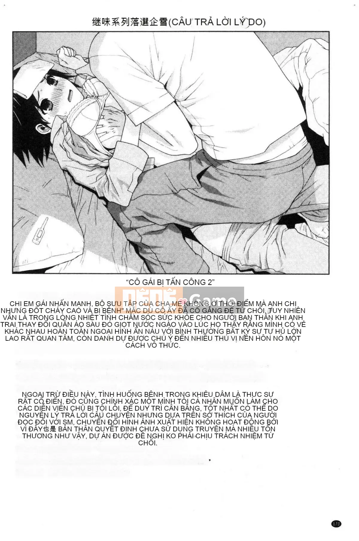 [Kazeteki Koubou][Shinotake Tanei] Ngày an toàn nguy hiểm của chị dâu Ngày an toàn nguy hiểm của chị dâu