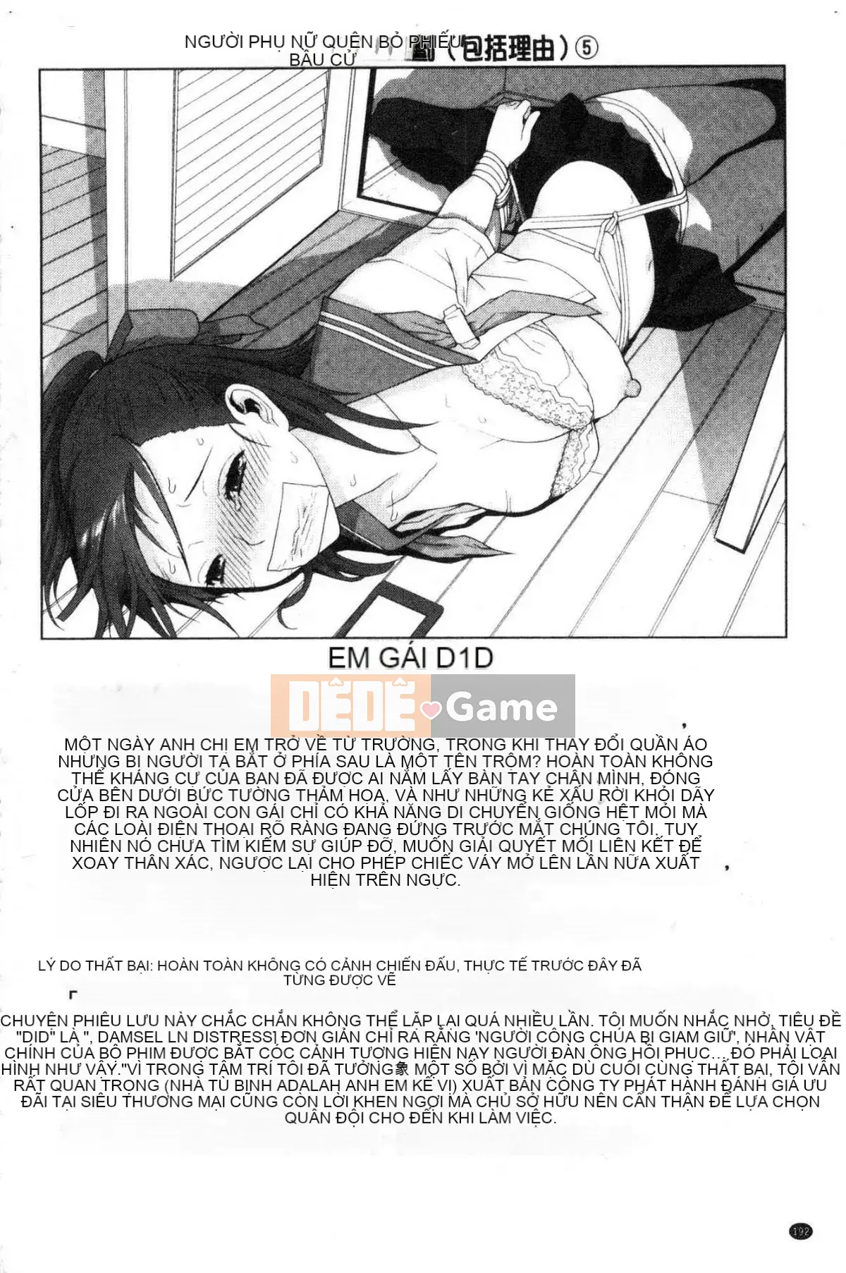 [Kazeteki Koubou][Shinotake Tanei] Ngày an toàn nguy hiểm của chị dâu Ngày an toàn nguy hiểm của chị dâu