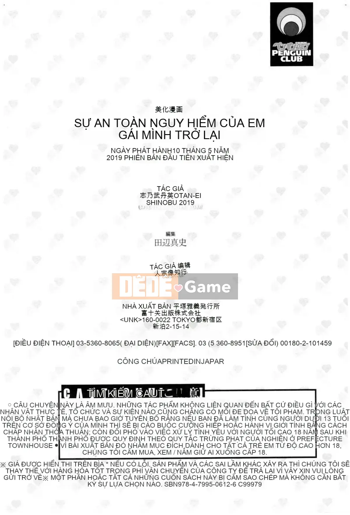 [Kazeteki Koubou][Shinotake Tanei] Ngày an toàn nguy hiểm của chị dâu Ngày an toàn nguy hiểm của chị dâu