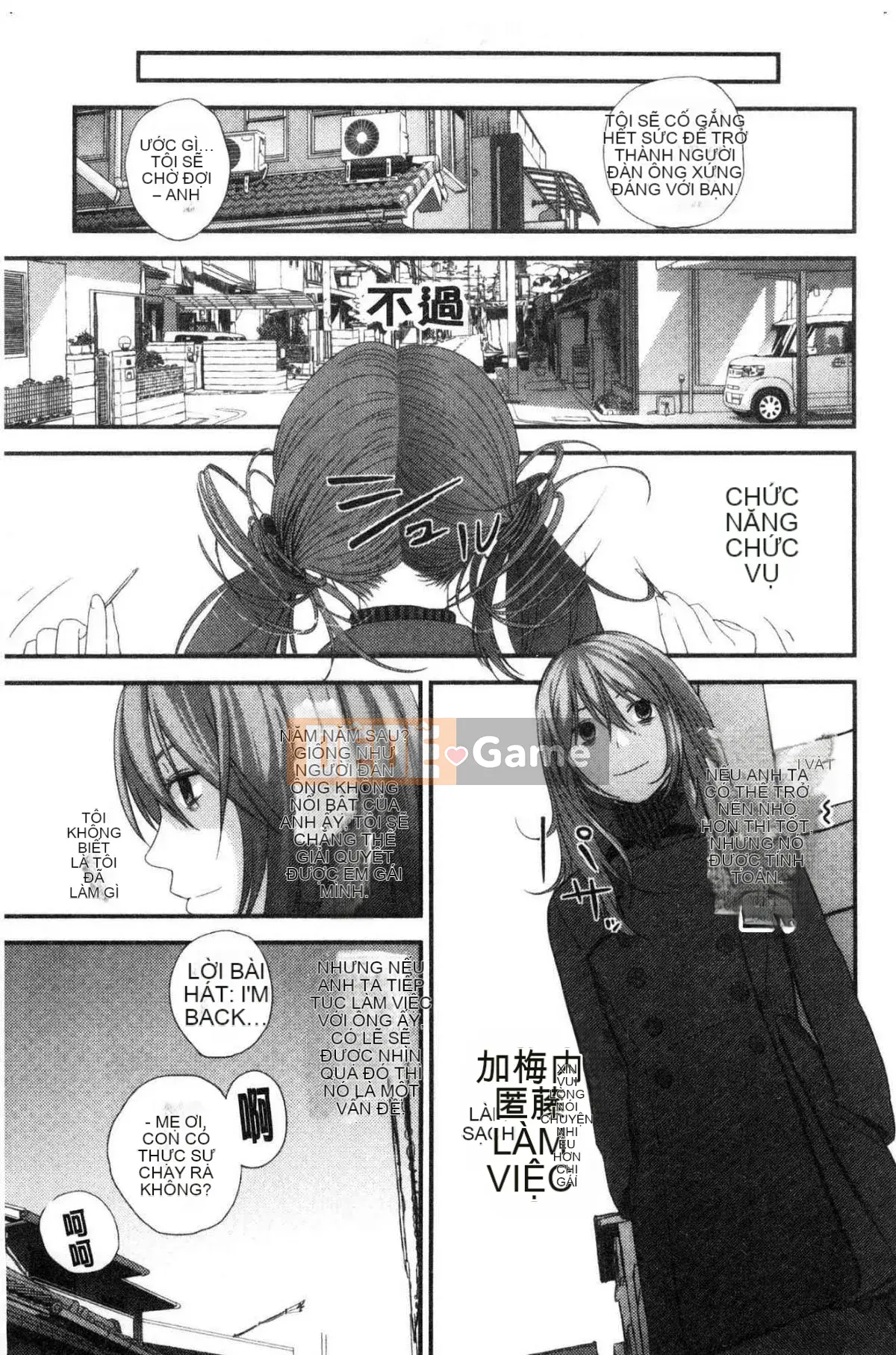 [Kazeteki Koubou][Yoshida Tobio] Mối tình bí mật của chị gái