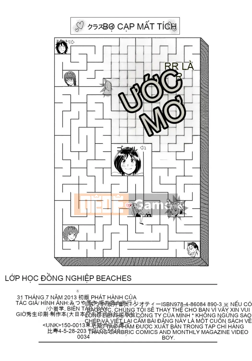 [Sakai Onta, Mitsuya] Bạn cùng lớp Chó cái