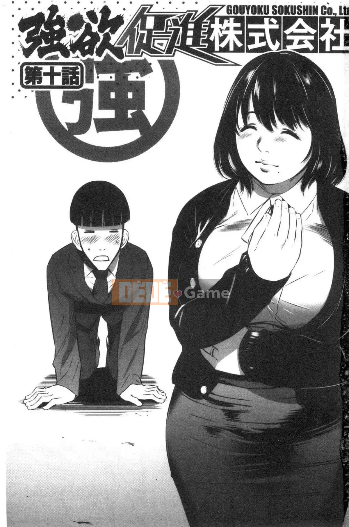 [Kazeteki Koubou][Psycho] Công ty TNHH Xúc tiến Tham lam Tập 2