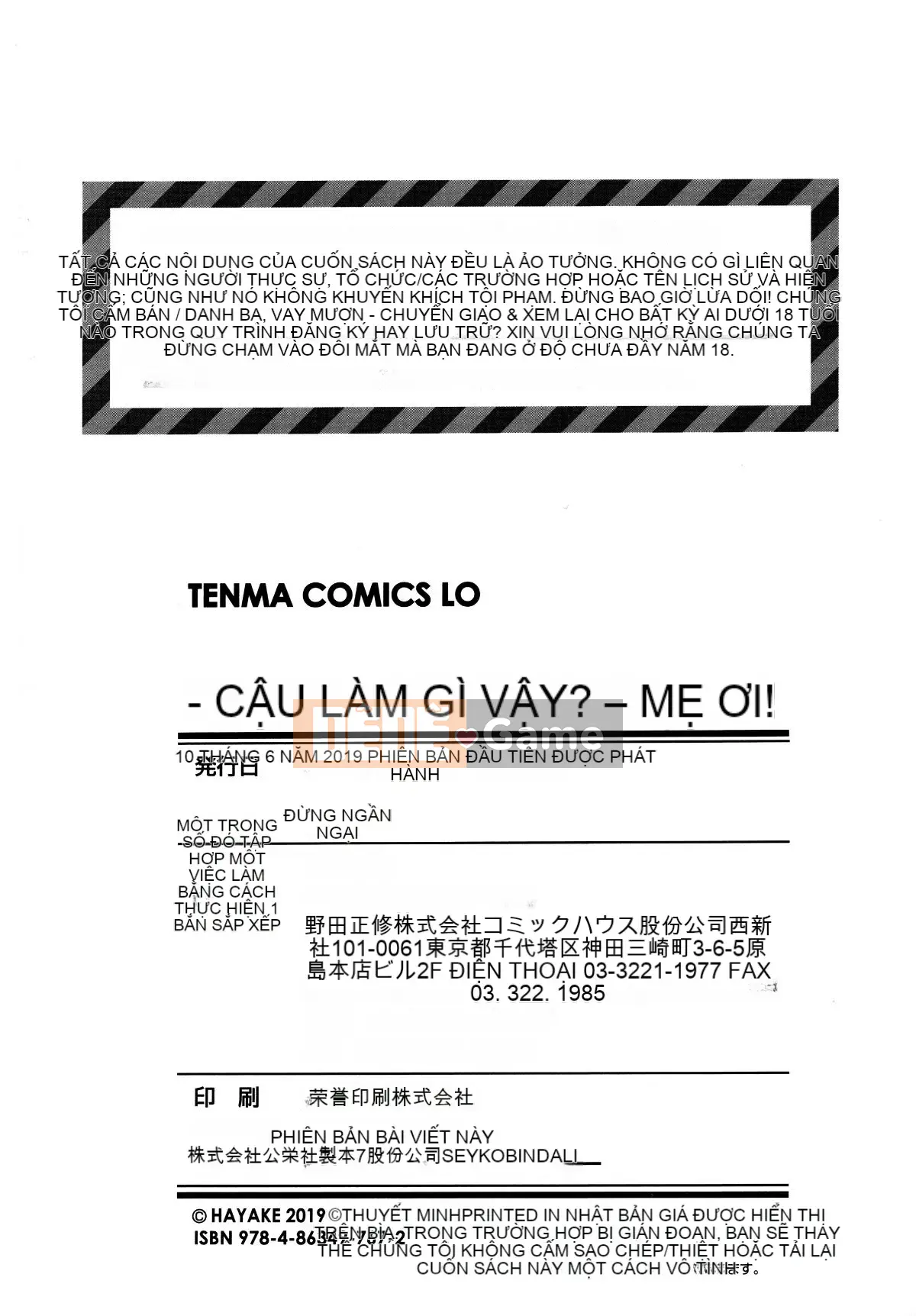 [Hayake] Anh đang làm gì thế!? Onii-chan!!