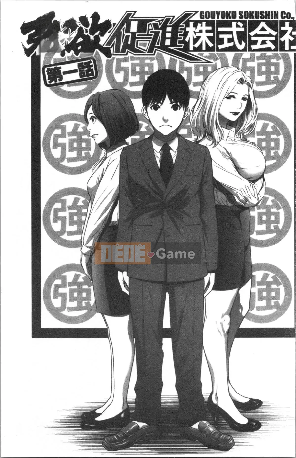 [4K Hanhuagumi][Psycho] Công ty TNHH Khuyến mãi Tham lam Tập 1