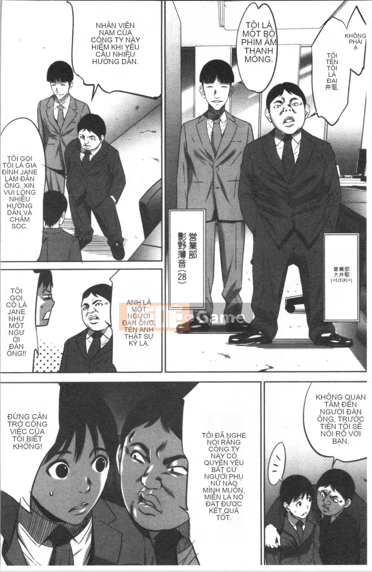 [4K Hanhuagumi][Psycho] Công ty TNHH Khuyến mãi Tham lam Tập 1