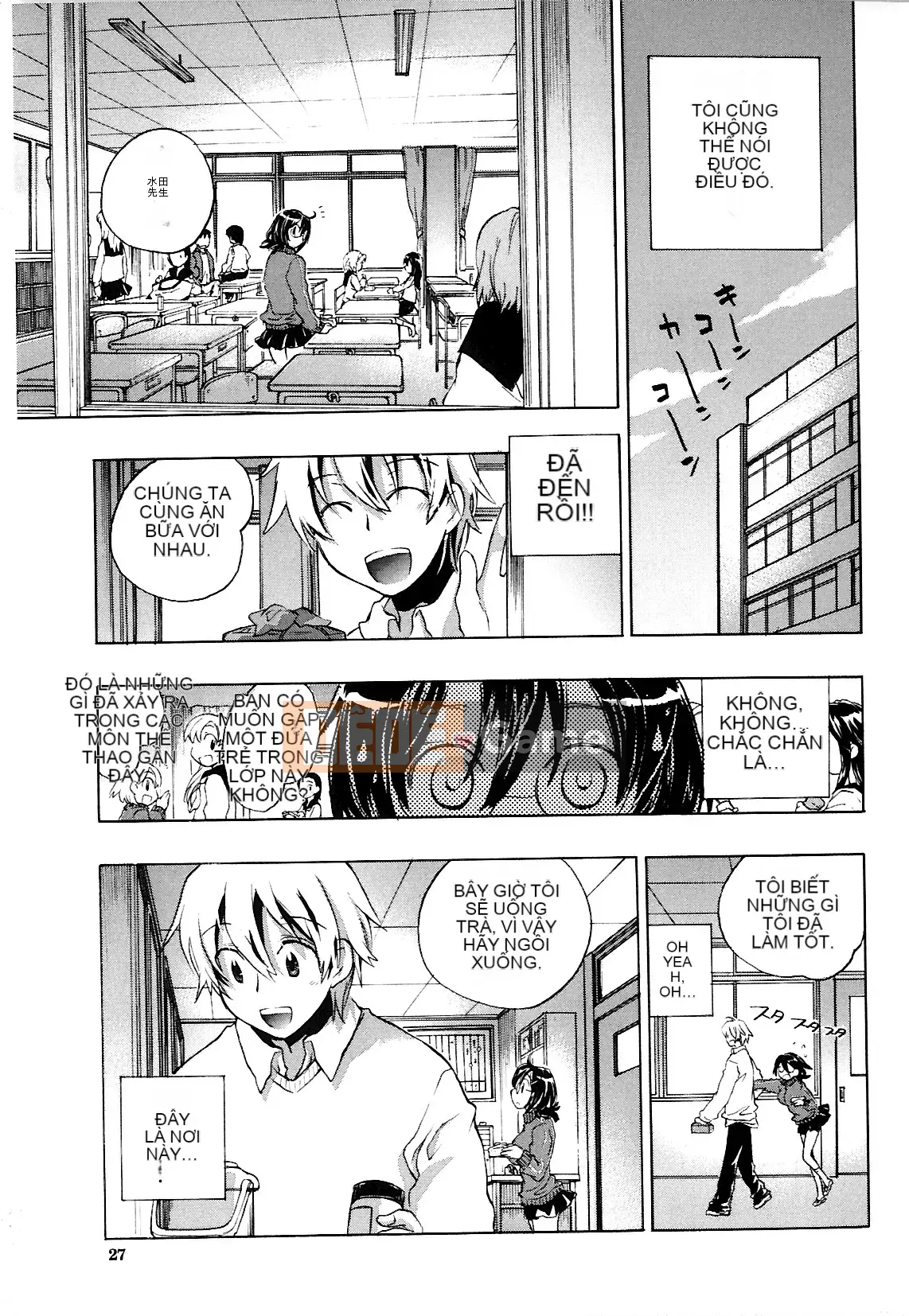 [Kogure Mariko] Koinohana