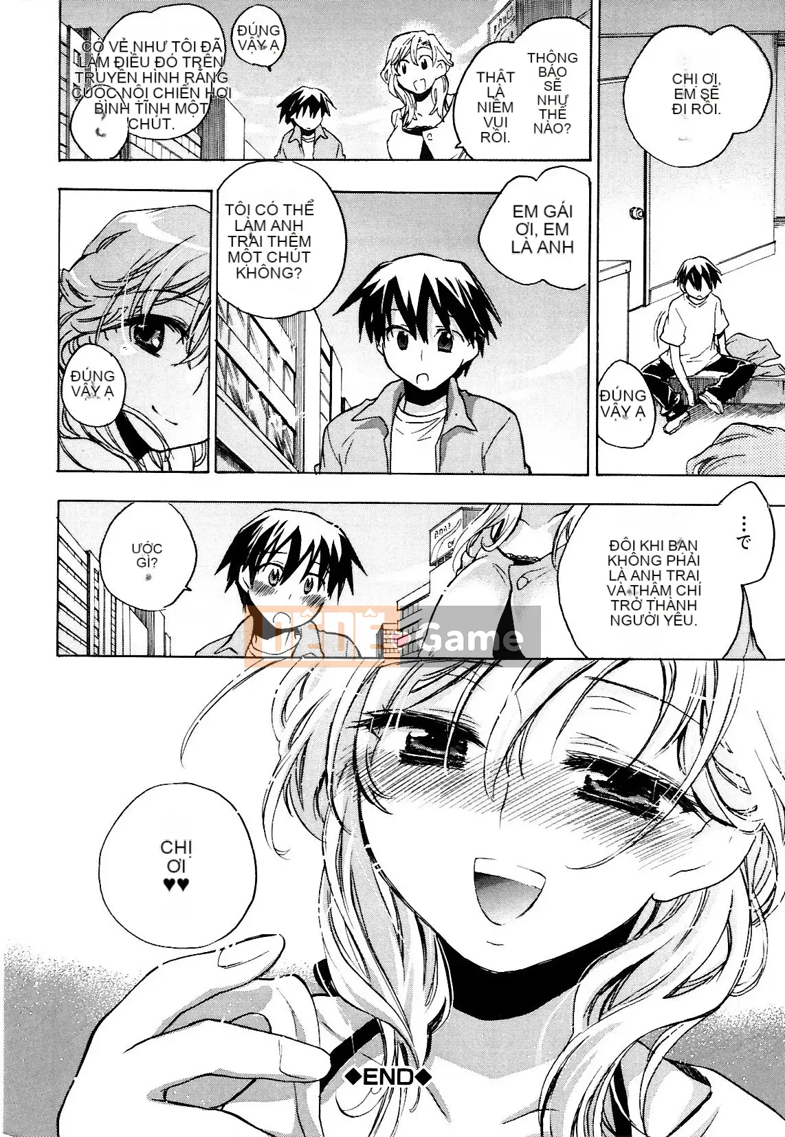 [Kogure Mariko] Koinohana