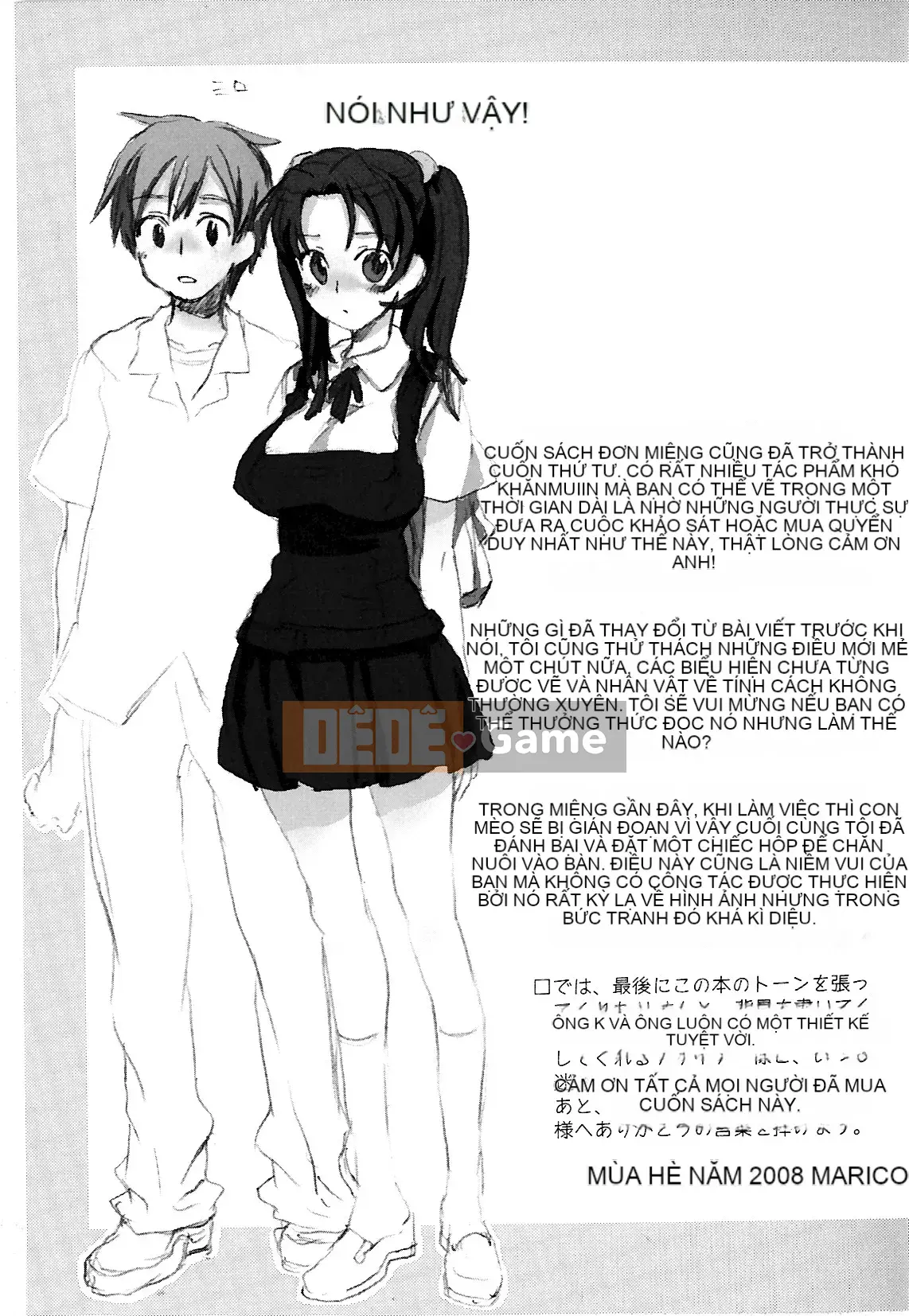 [Kogure Mariko] Koinohana