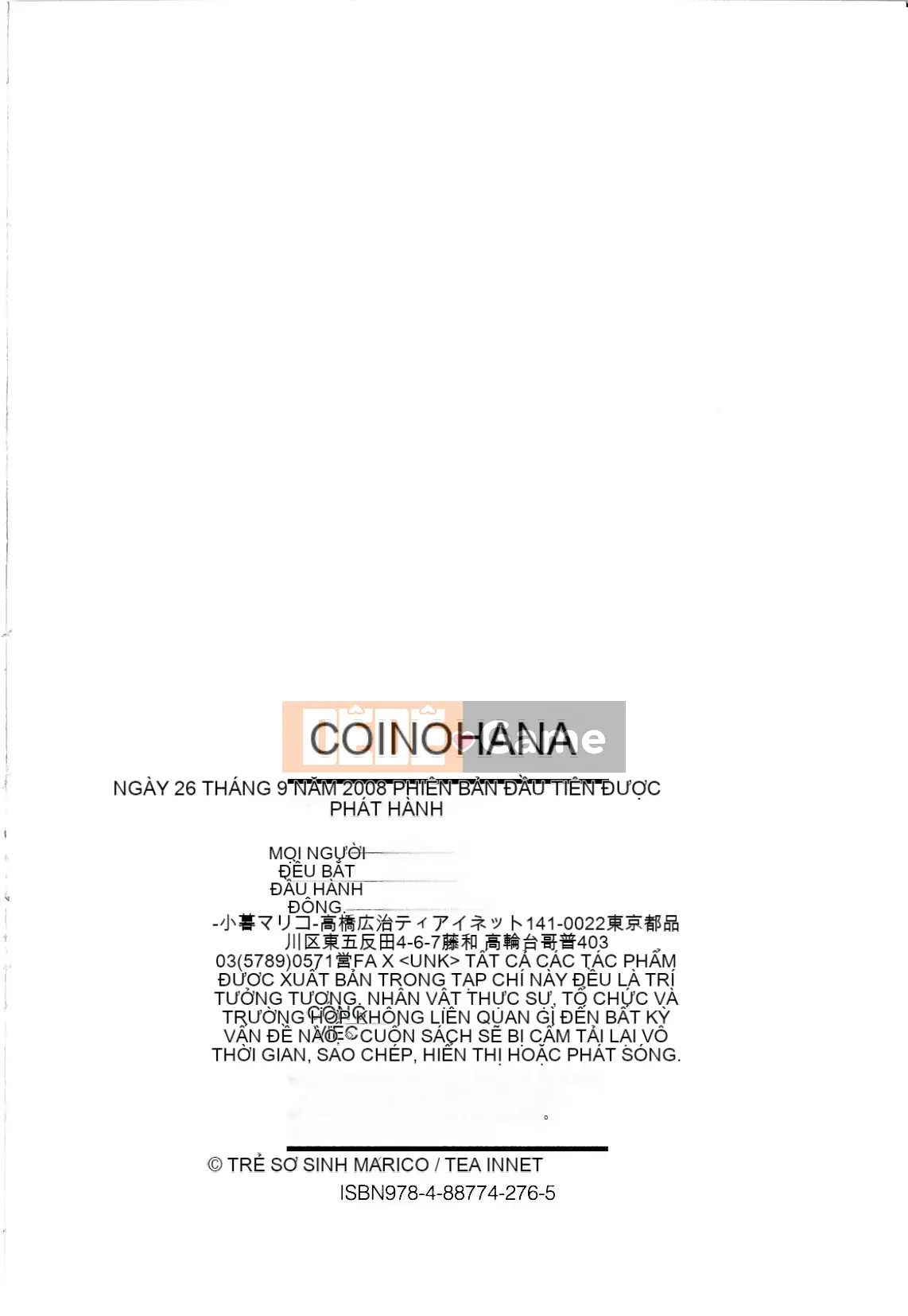 [Kogure Mariko] Koinohana