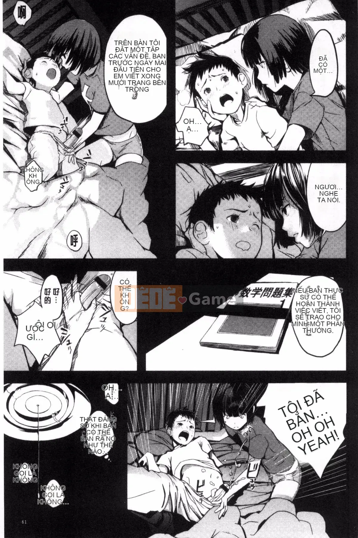 [Yoshida Tobi] Onee-chan no Naka