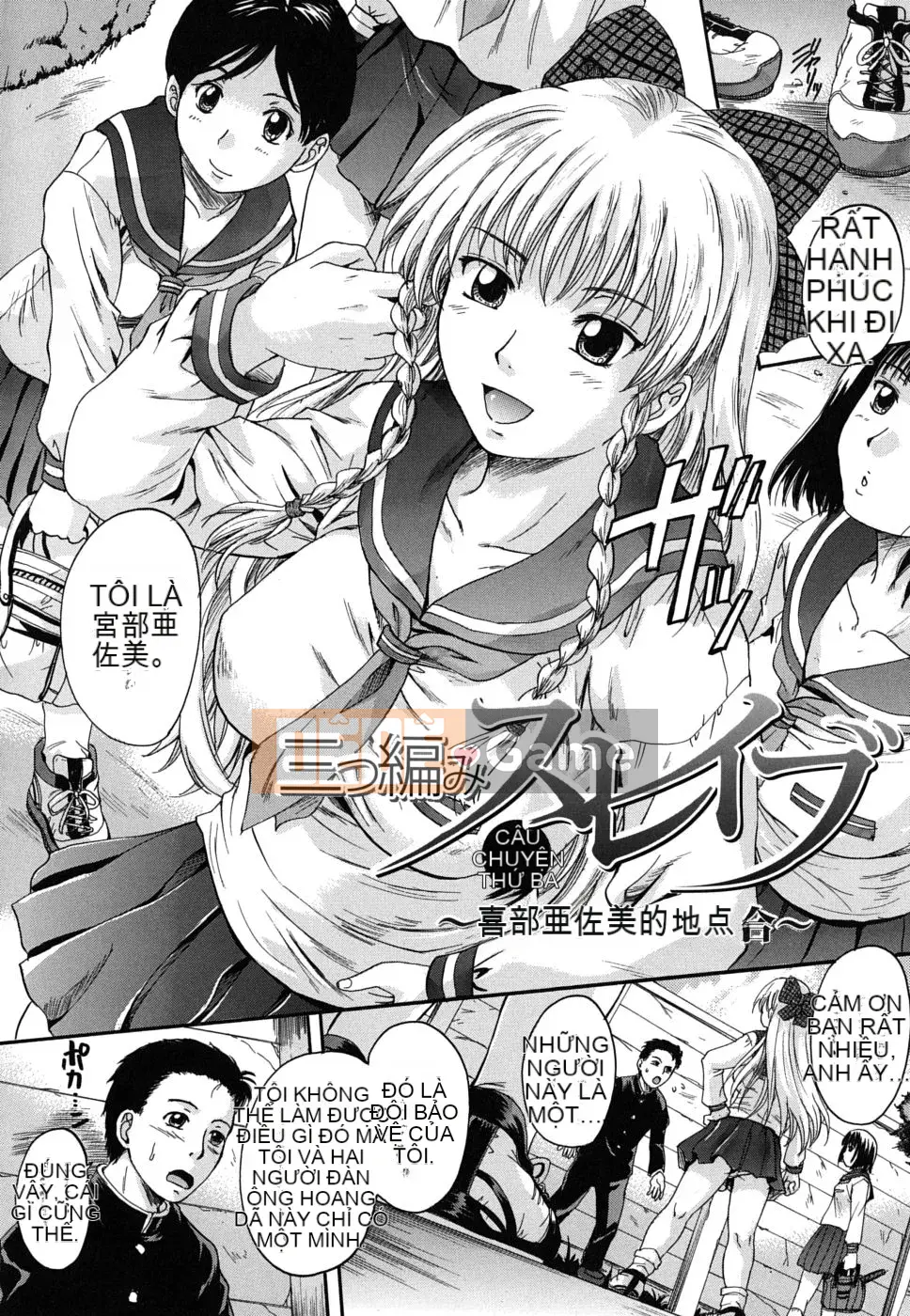 [Triết học Nakayama] Nô lệ Mitsuami