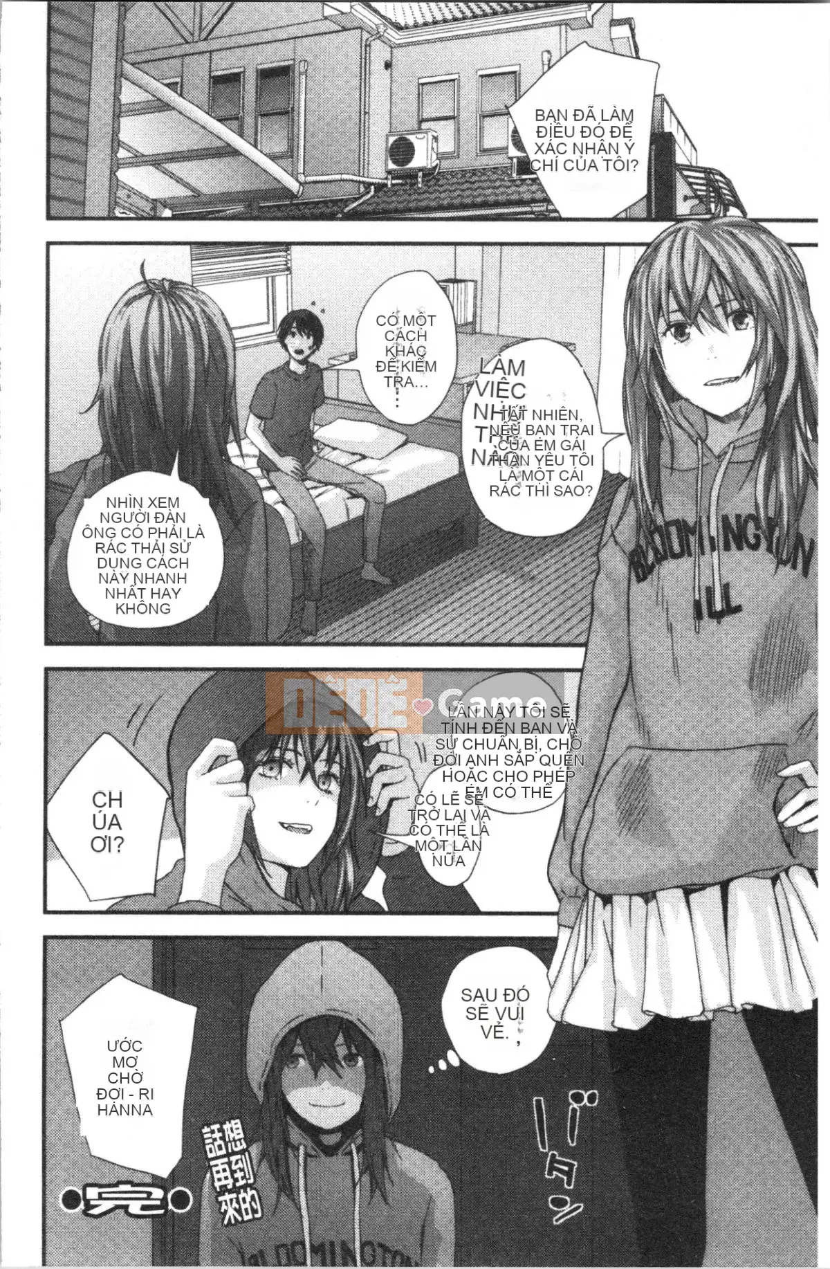 [4K Hankagumi][Tobio Yoshida] Bí mật với Onee-chan ~Em biết nơi anh có thể được đưa vào~