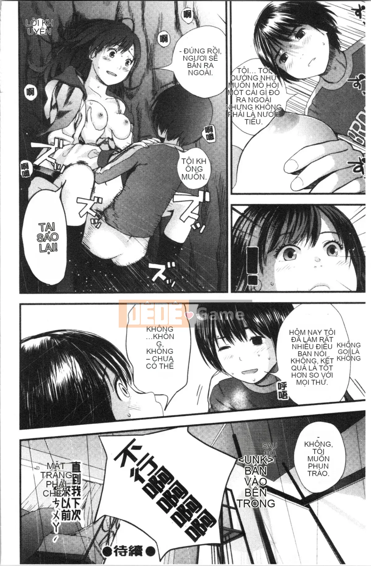 [4K Hankagumi][Tobio Yoshida] Bí mật với Onee-chan ~Em biết nơi anh có thể được đưa vào~