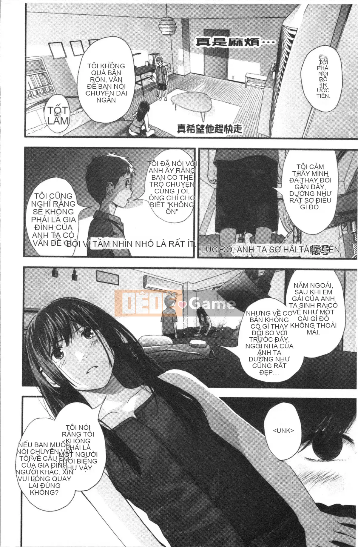 [4K Hankagumi][Tobio Yoshida] Bí mật với Onee-chan ~Em biết nơi anh có thể được đưa vào~