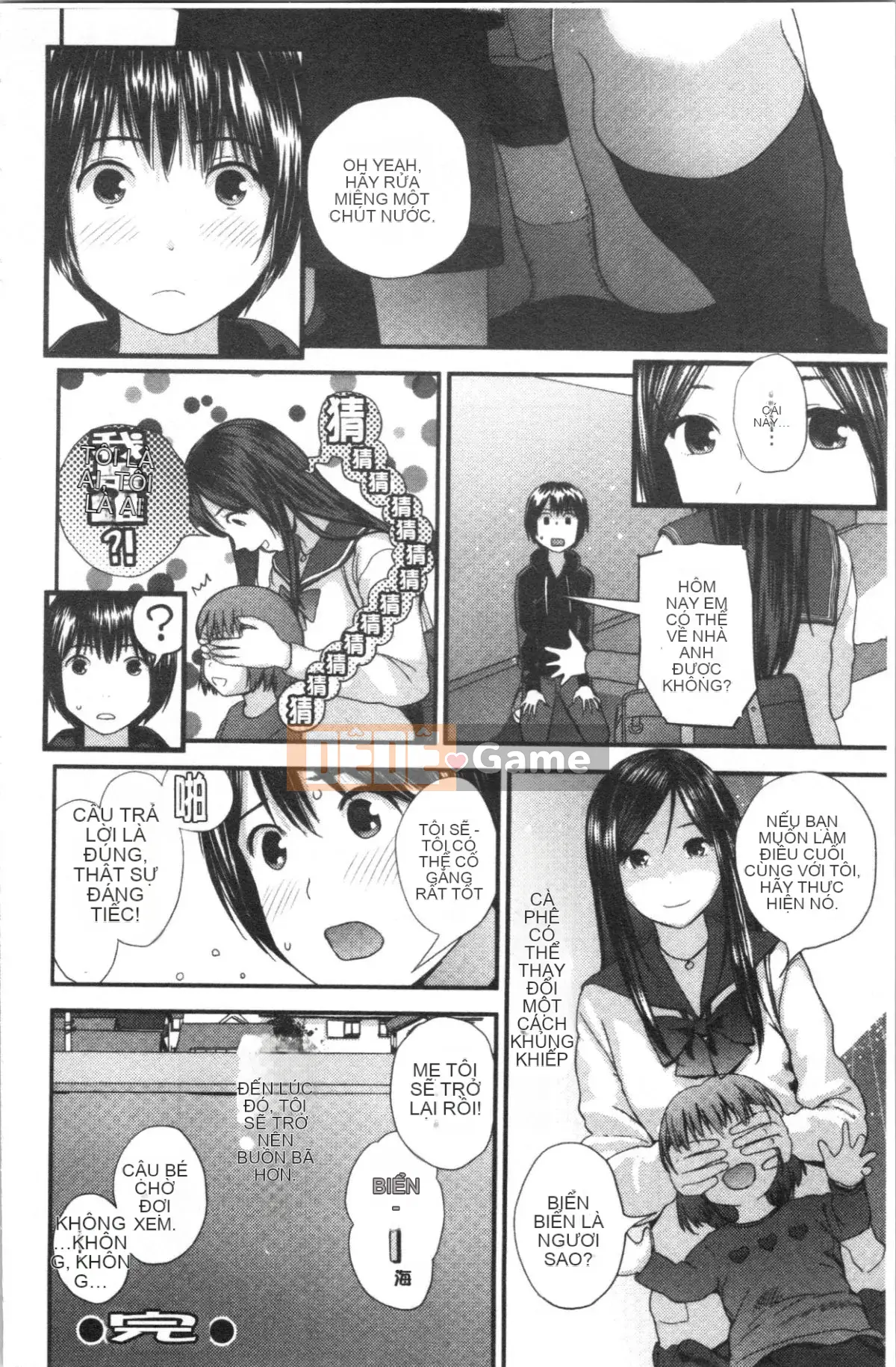 [4K Hankagumi][Tobio Yoshida] Bí mật với Onee-chan ~Em biết nơi anh có thể được đưa vào~