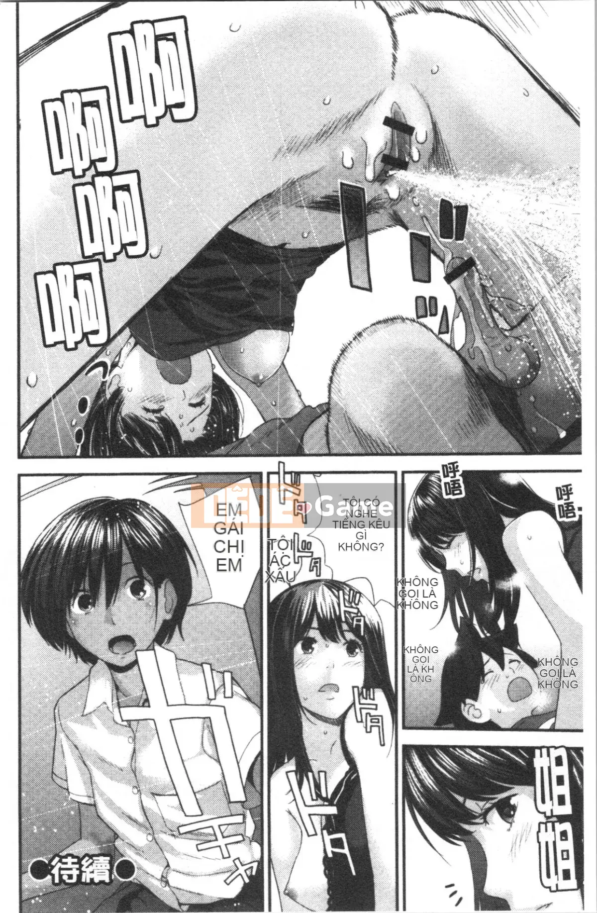 [4K Hankagumi][Tobio Yoshida] Bí mật với Onee-chan ~Em biết nơi anh có thể được đưa vào~