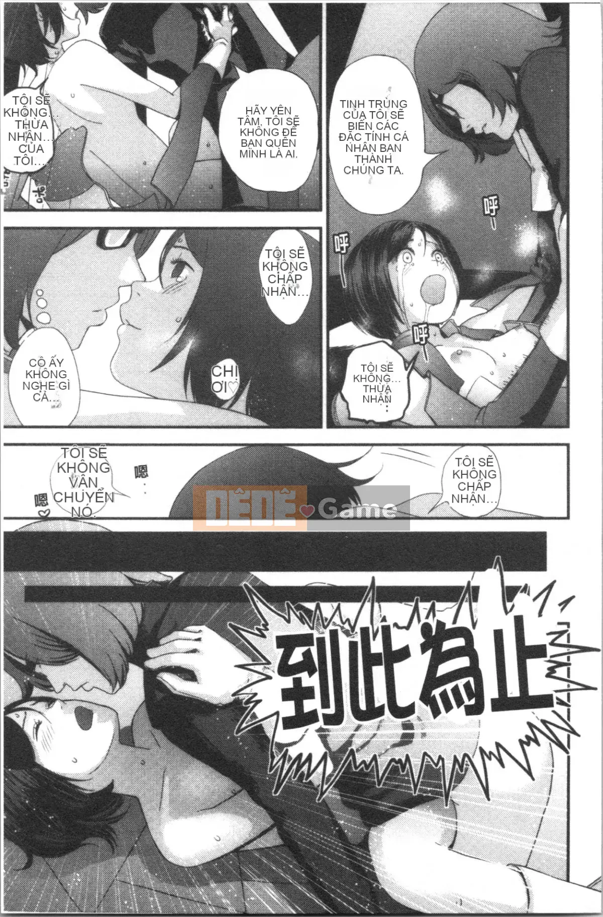 [4K Hankagumi][Tobio Yoshida] Bí mật với Onee-chan ~Em biết nơi anh có thể được đưa vào~