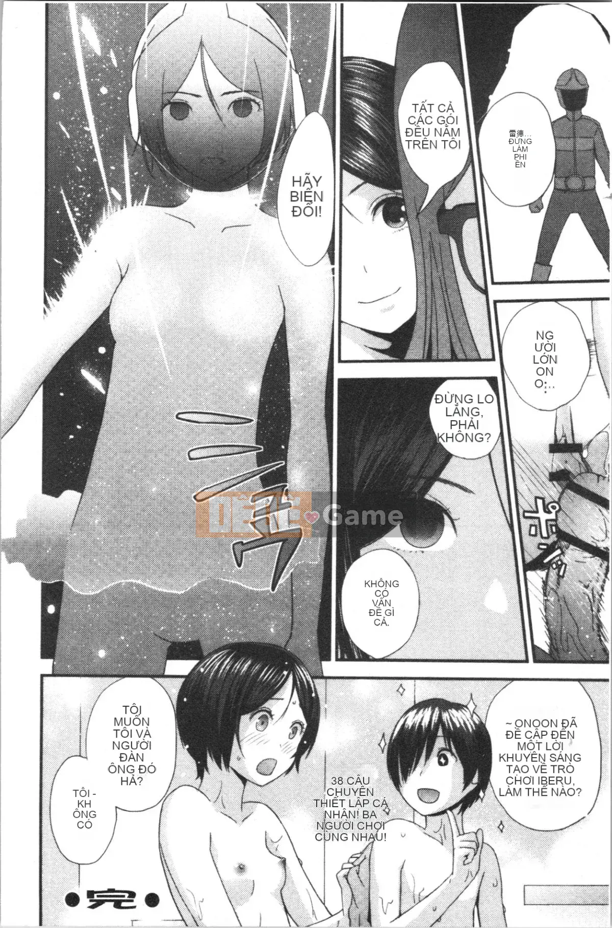 [4K Hankagumi][Tobio Yoshida] Bí mật với Onee-chan ~Em biết nơi anh có thể được đưa vào~