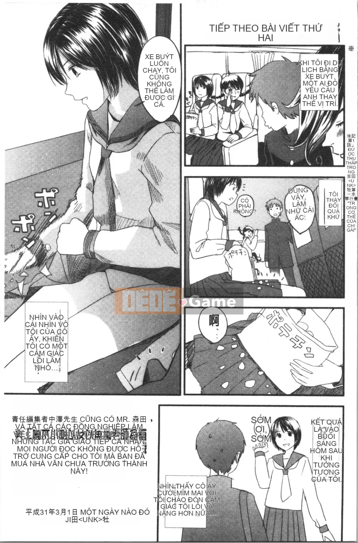 [4K Hankagumi][Tobio Yoshida] Bí mật với Onee-chan ~Em biết nơi anh có thể được đưa vào~