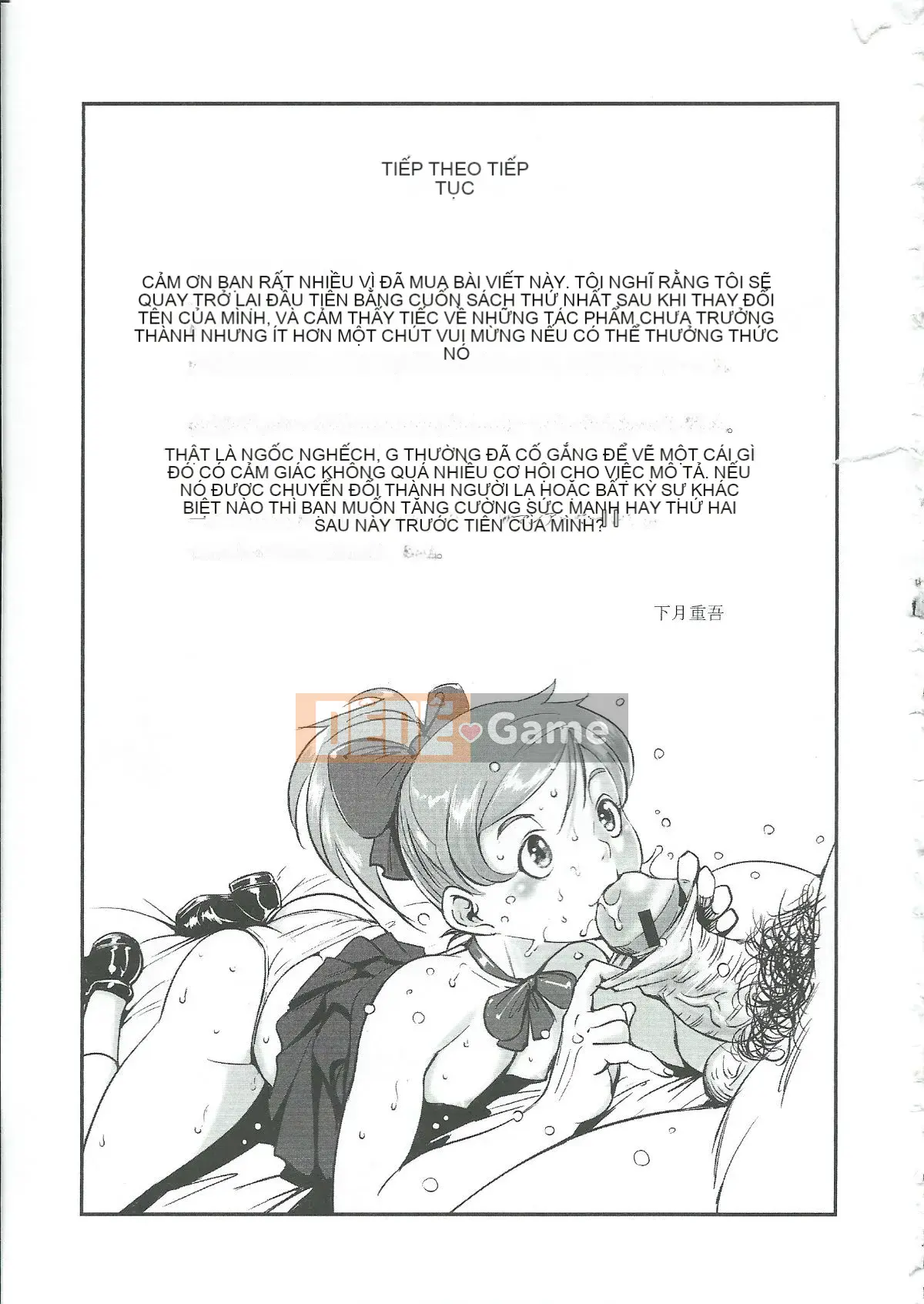 [Shimotsuki Juugo] Gunkan March