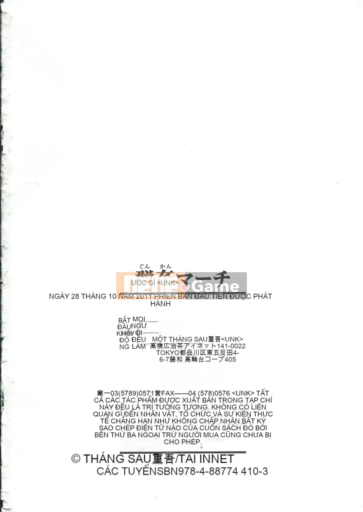 [Shimotsuki Juugo] Gunkan March