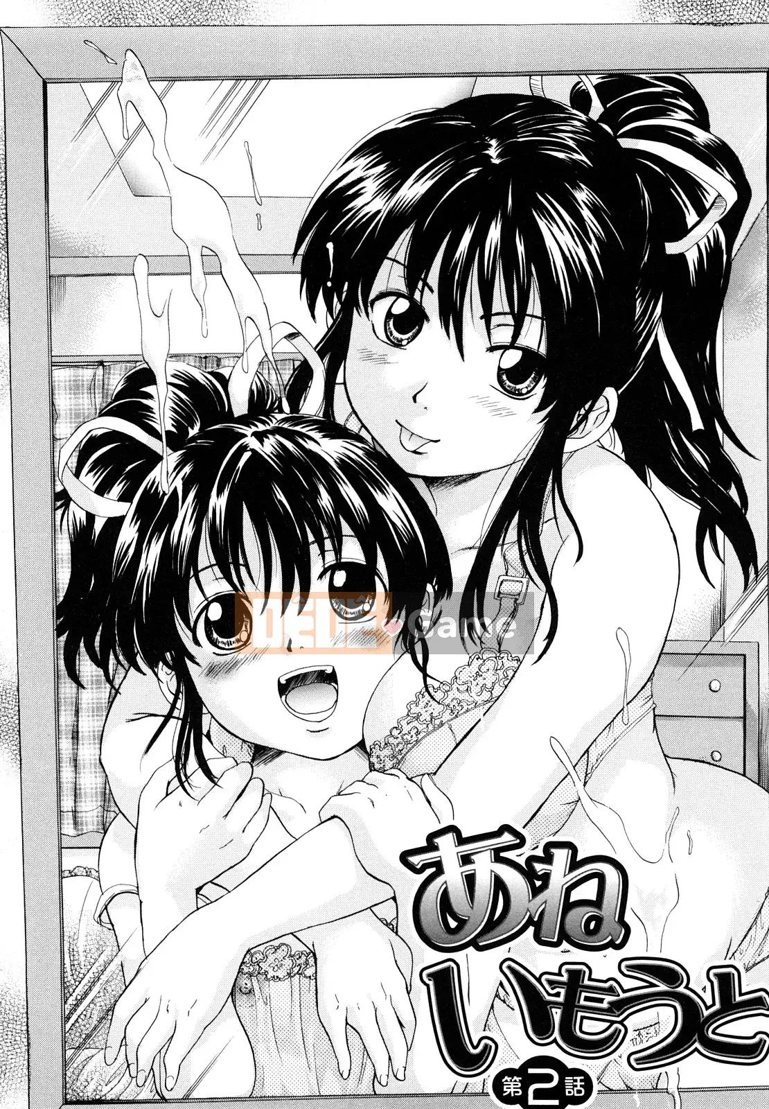 [Nakayama Tetsugaku] Búp bê sữa