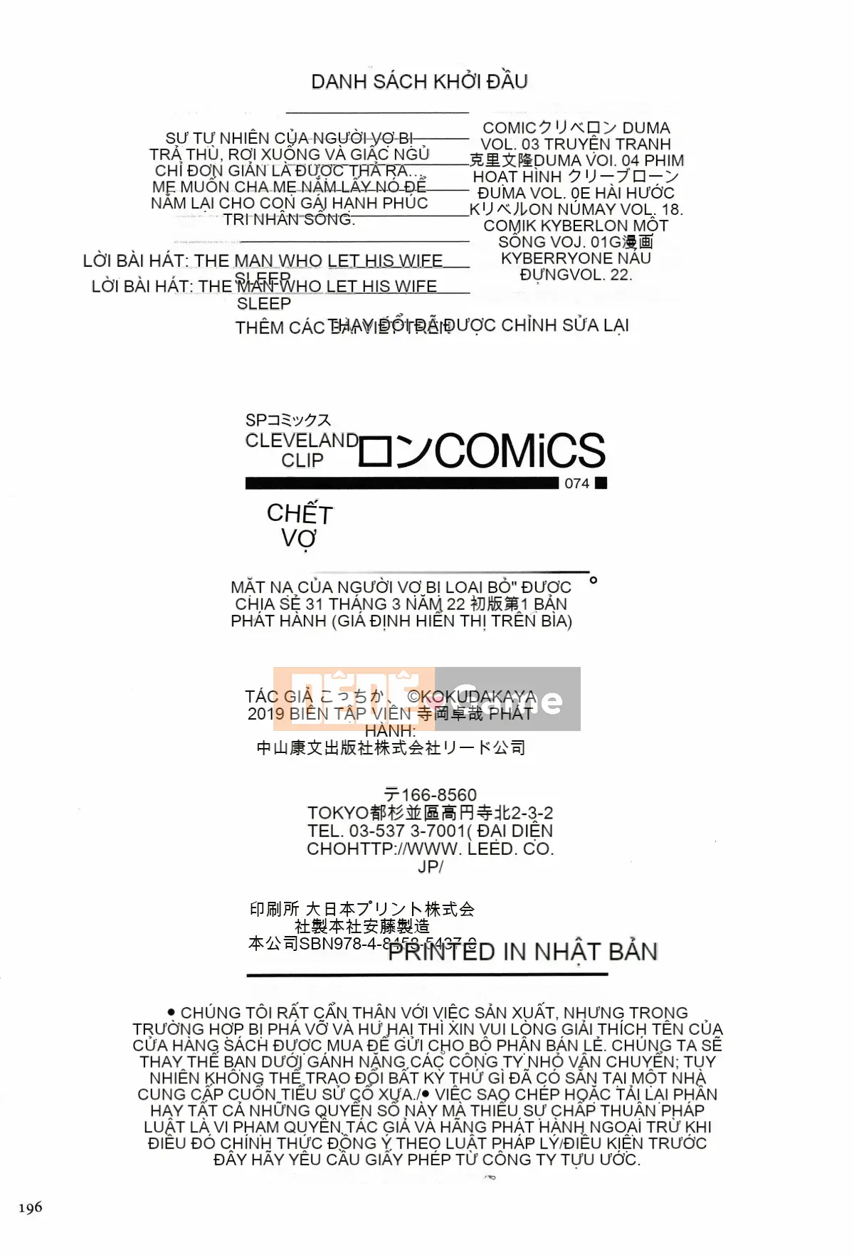 [4K Hankagumi][Kokudakaya] Người Vợ Sa Ngã Lột Mặt Nạ Của Người Phụ Nữ Đã Có Chồng.