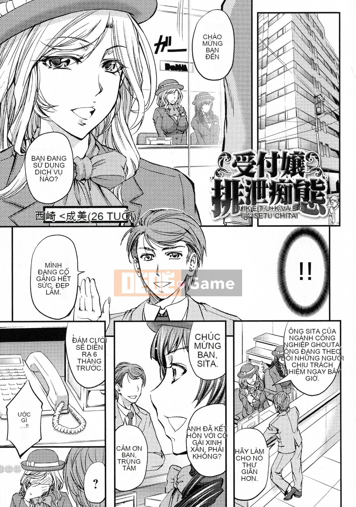 [Kikuichi Monji] Cô vợ bị cắm sừng chết tiệt này