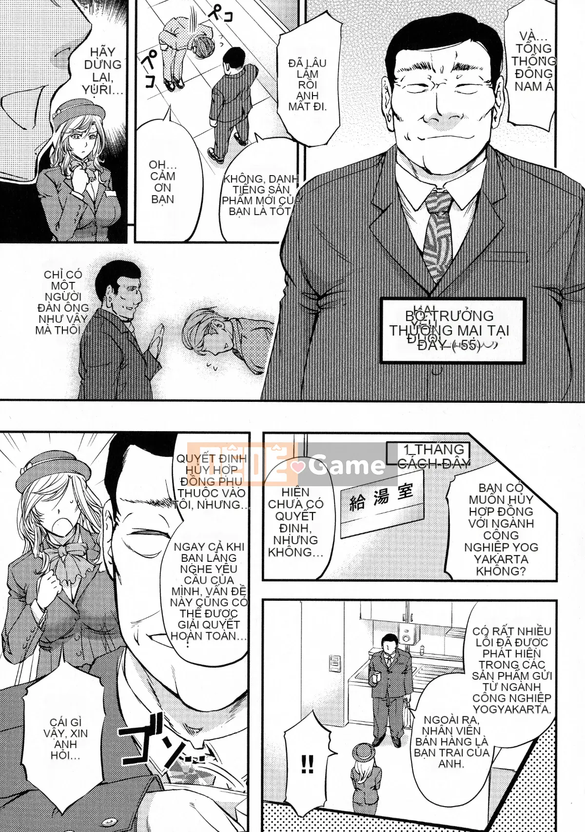 [Kikuichi Monji] Cô vợ bị cắm sừng chết tiệt này