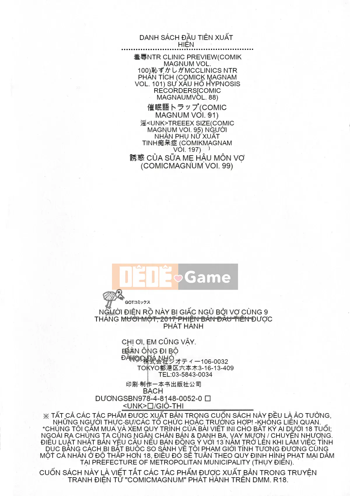 [Kikuichi Monji] Cô vợ bị cắm sừng chết tiệt này