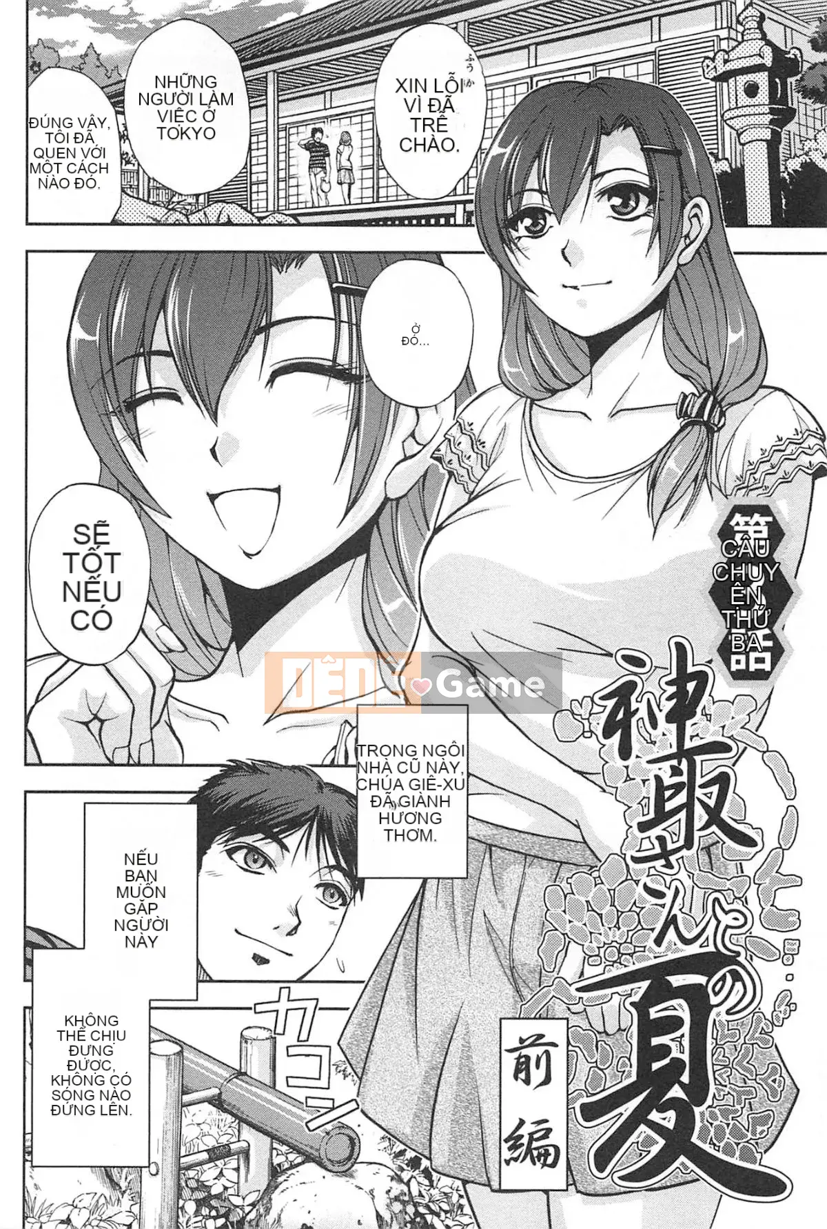 [Sagami Yoshitsune] Bộ sưu tập Toshijo