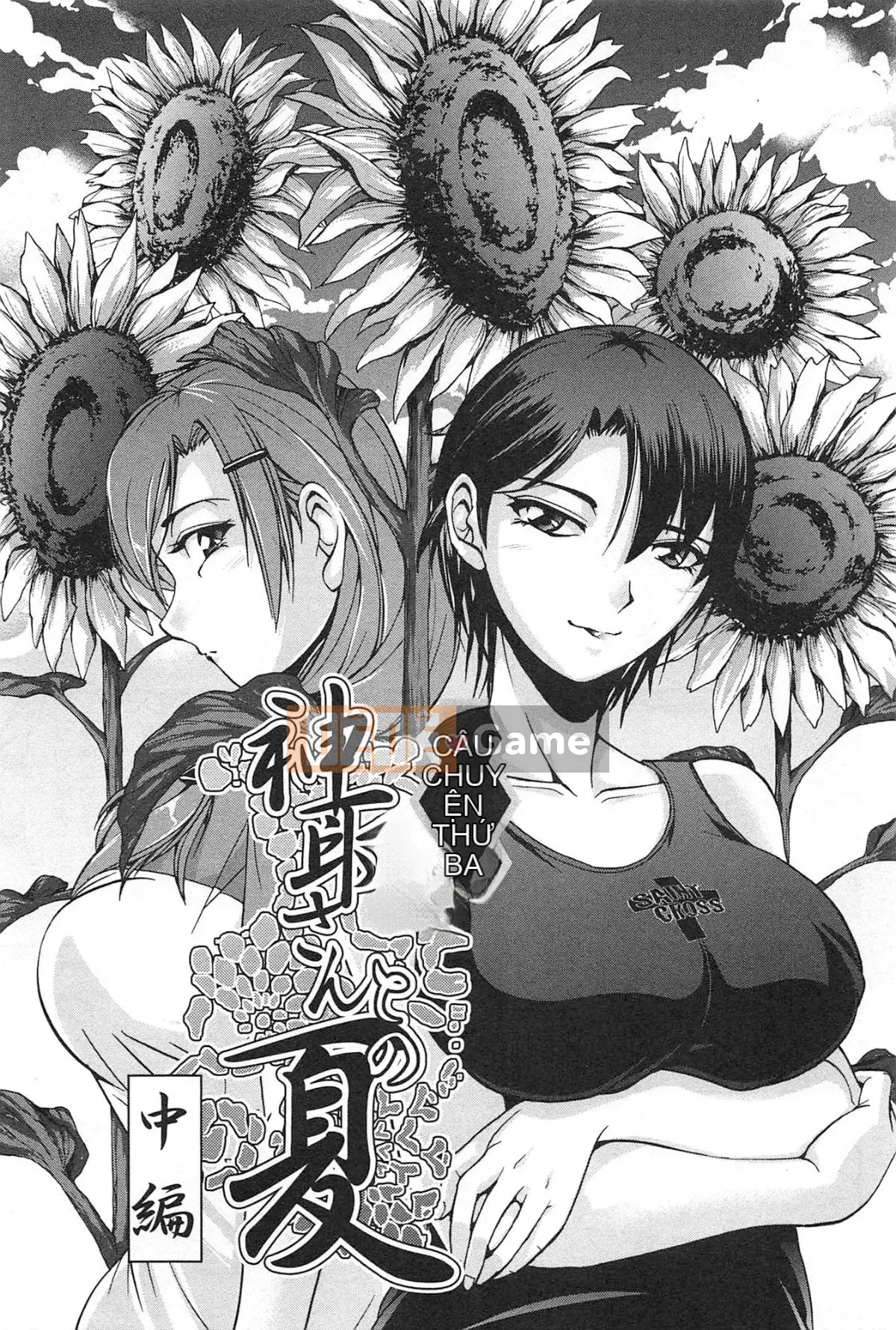 [Sagami Yoshitsune] Bộ sưu tập Toshijo