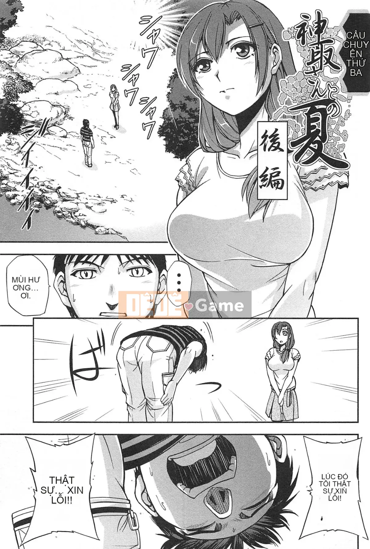 [Sagami Yoshitsune] Bộ sưu tập Toshijo