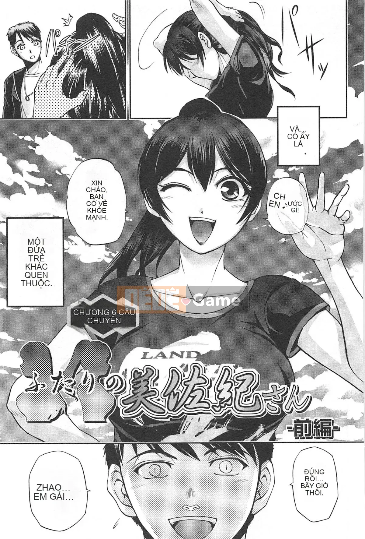 [Sagami Yoshitsune] Bộ sưu tập Toshijo