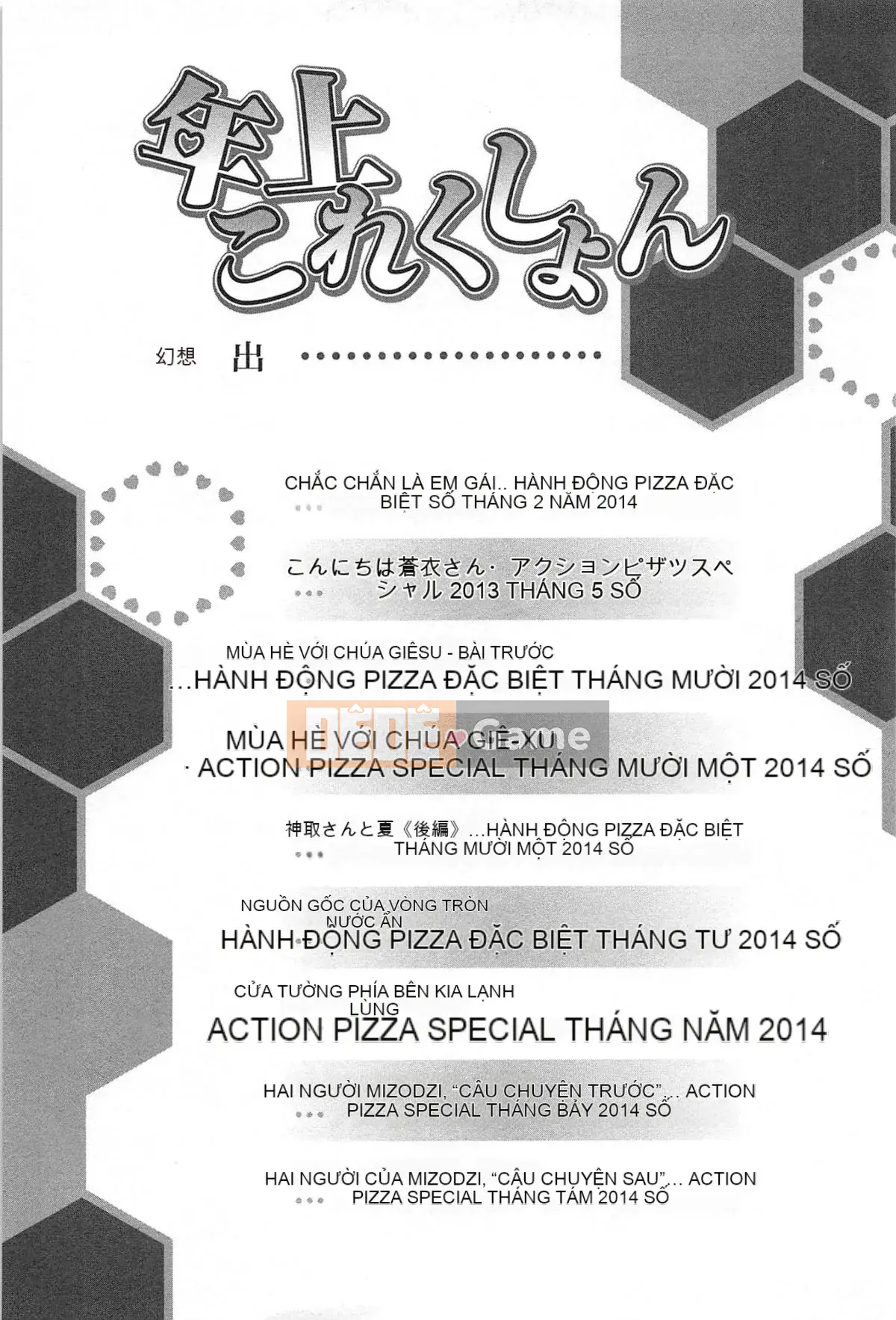 [Sagami Yoshitsune] Bộ sưu tập Toshijo