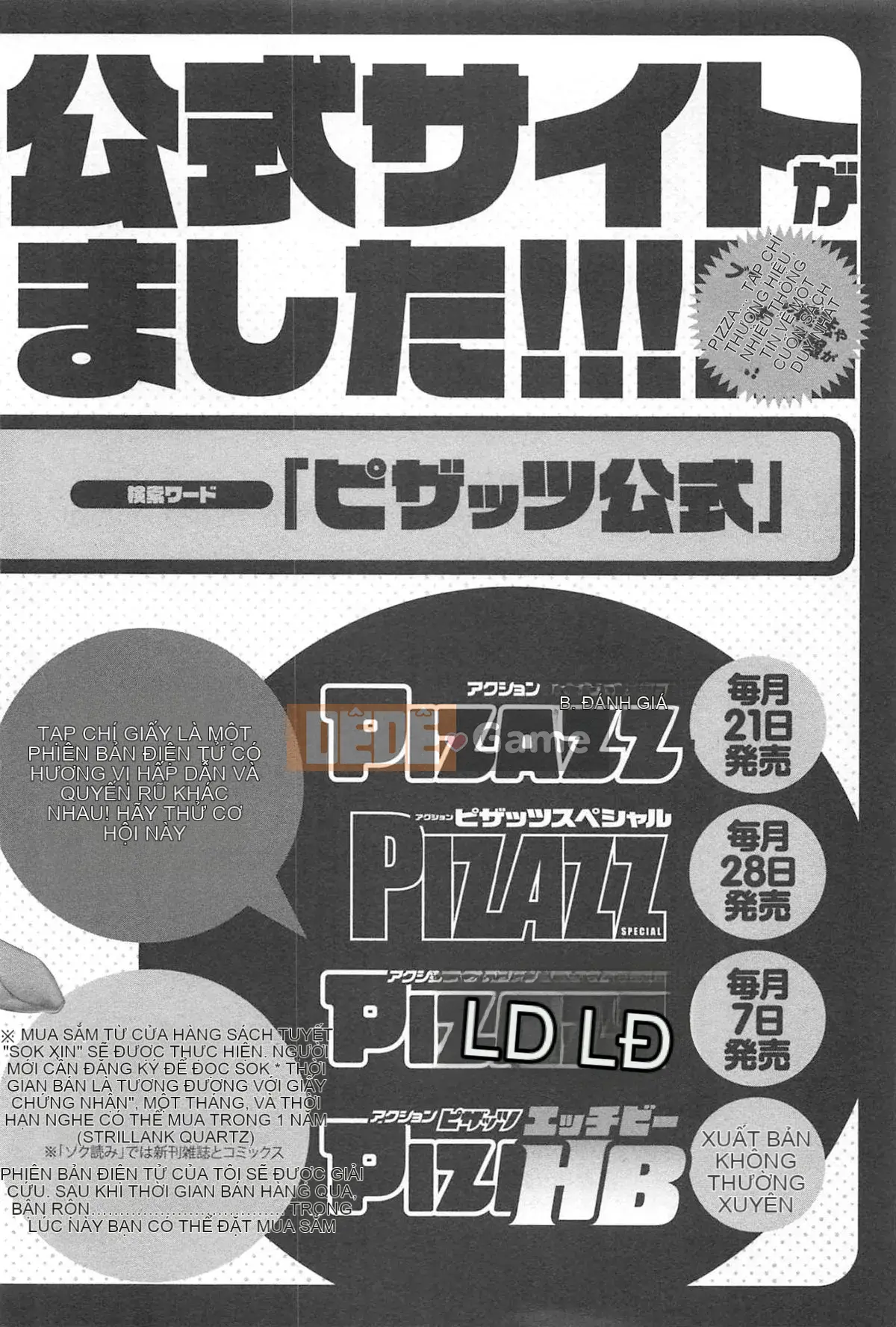 [Sagami Yoshitsune] Bộ sưu tập Toshijo