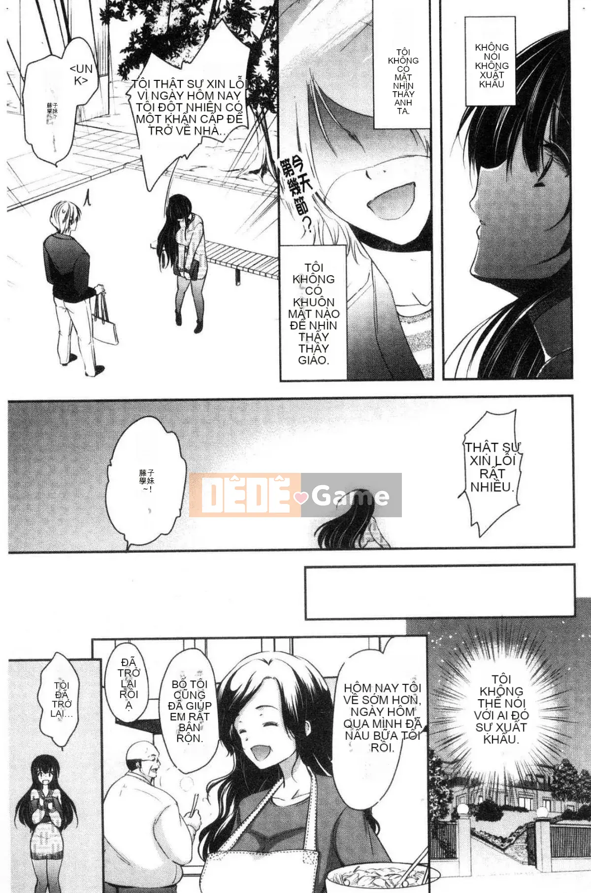 [Kazeteki Koubou][Dynamite moca] Bố vợ thất sủng